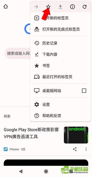 谷歌浏览器海外版