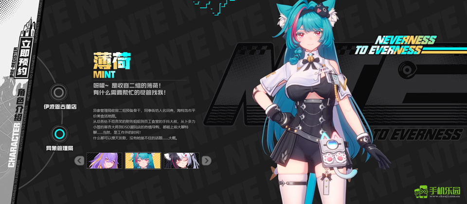 异环官服