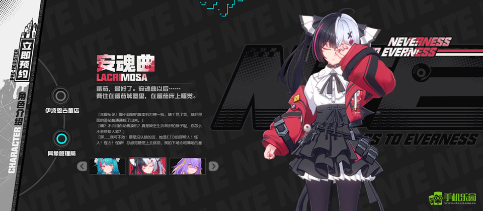 异环官服