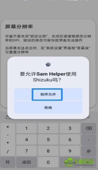 shizuku最新官方版