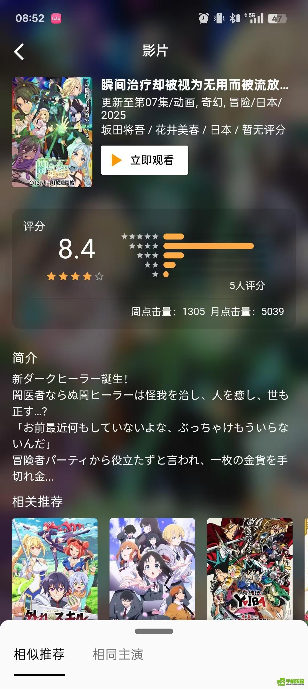 嘶哩嘶哩