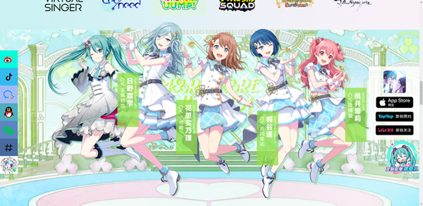 初音未来缤纷舞台国服