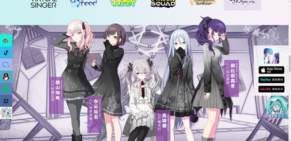初音未来缤纷舞台国服