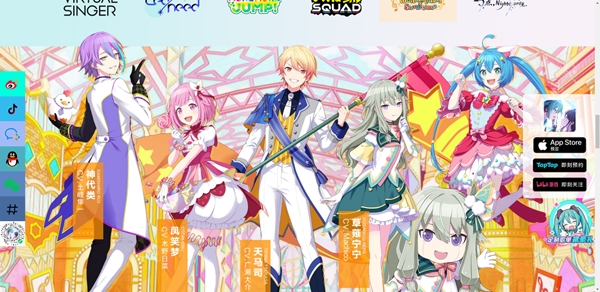 初音未来缤纷舞台国服