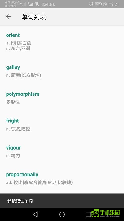 单词速记