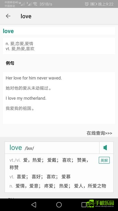 单词速记
