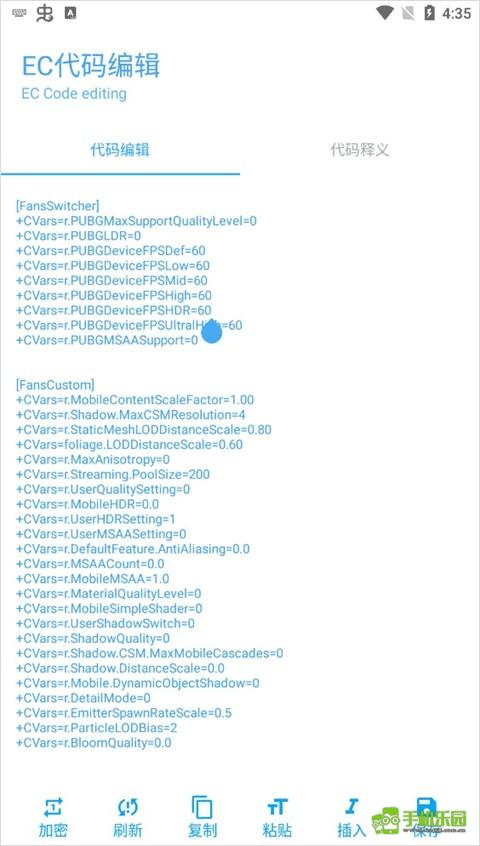 殇痕画质助手v9.8.8