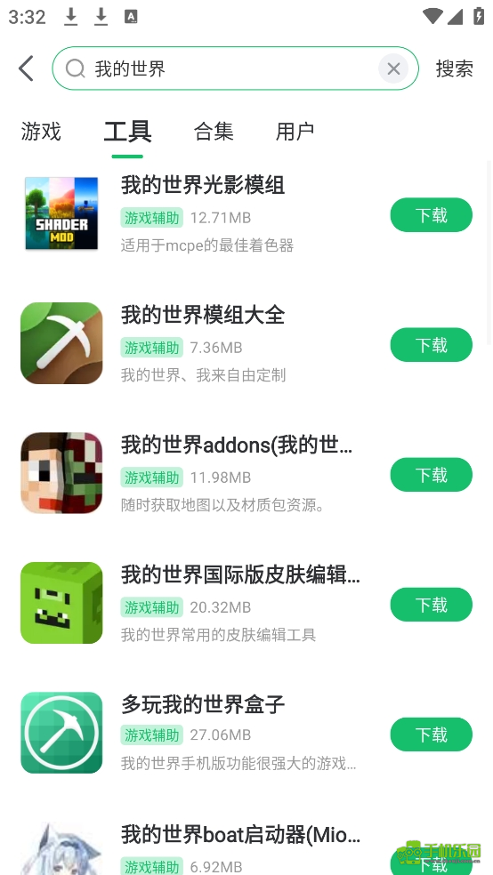 7723游戏盒子官方正版