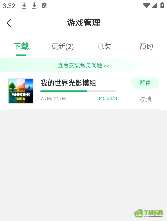 7723游戏盒子官方正版