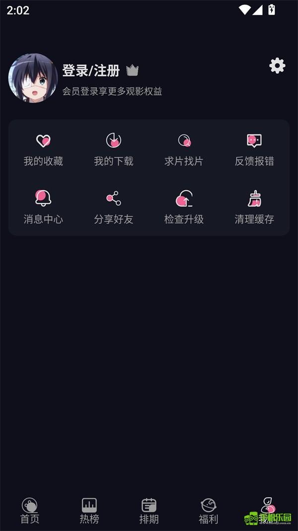 丫丫动漫