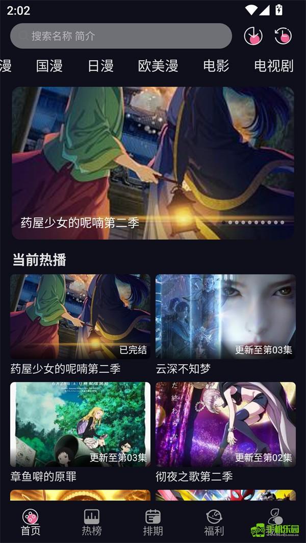 丫丫动漫