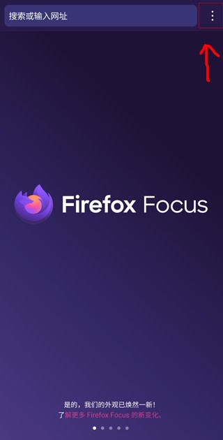 firefoxfocus安卓版