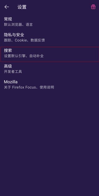 firefoxfocus安卓版
