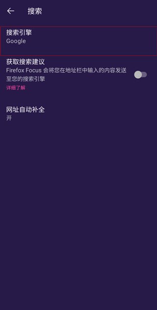 firefoxfocus安卓版