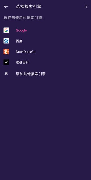 firefoxfocus安卓版