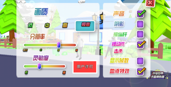 沙雕模拟器钢铁侠版本