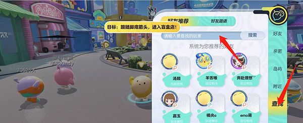 体验服蛋仔派对