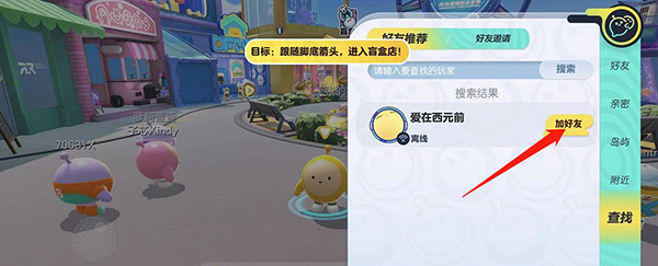 体验服蛋仔派对