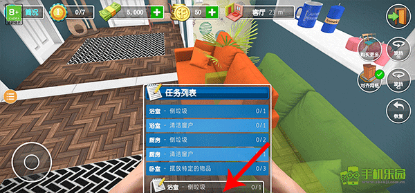 房产达人2中文版