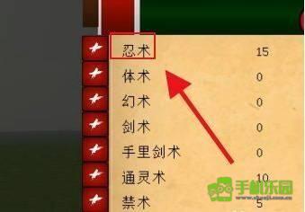 我的世界火影忍者模组