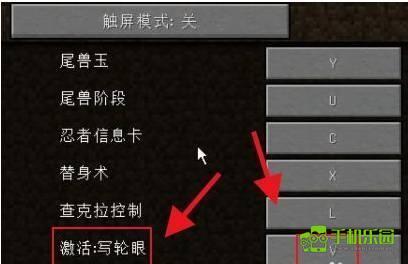 我的世界火影忍者模组