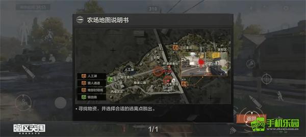 暗区突围私人服