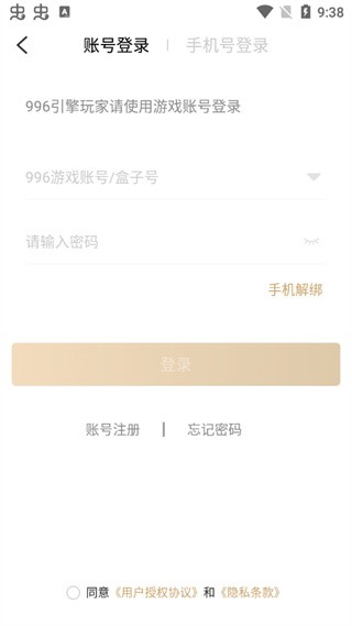 996手游传奇盒子
