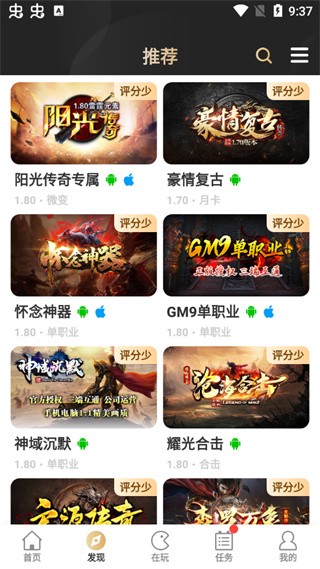 996手游传奇盒子