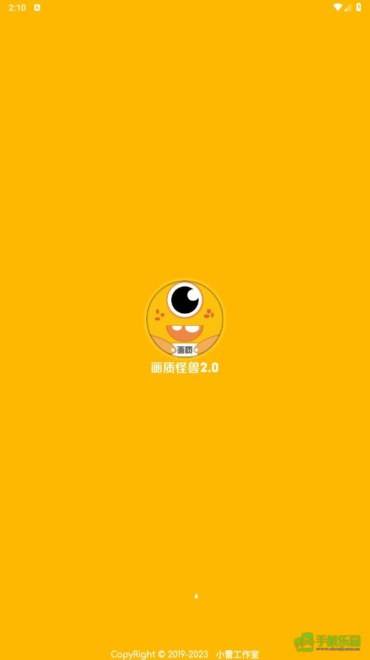 画质怪兽2.6