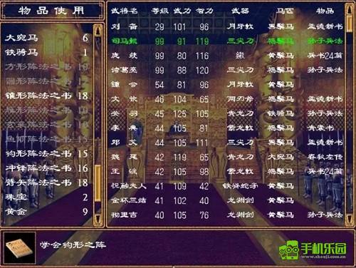三国群英传2诸天世界