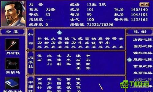 三国群英传2诸天世界