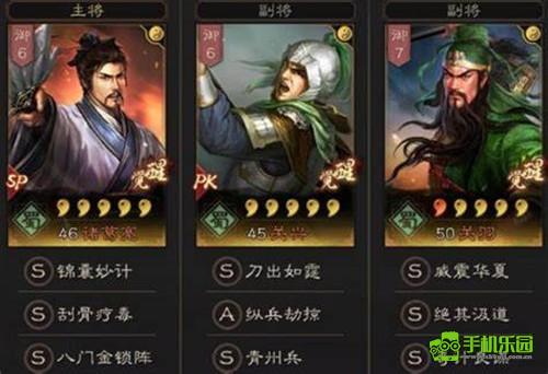 三国群英传2诸天世界