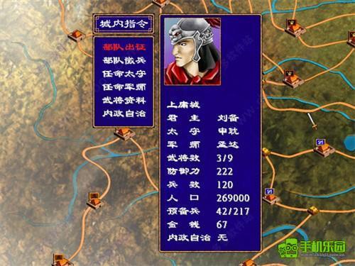 三国群英传2诸天世界