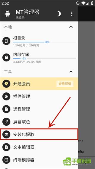 周五夜放克错误化模组
