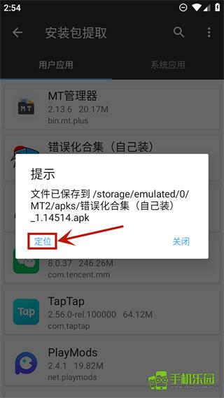 周五夜放克错误化模组