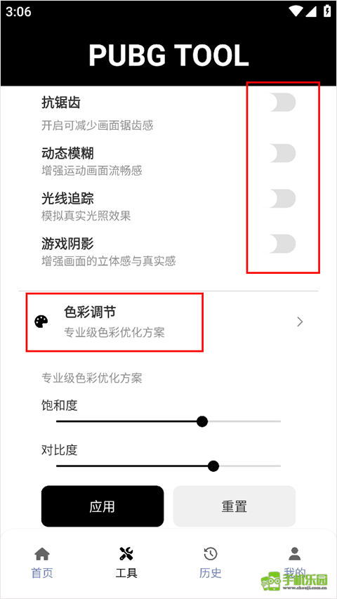pubgtool免费旧款