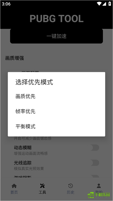 pubgtool免费旧款
