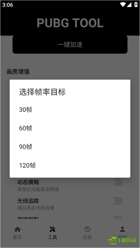 pubgtool免费旧款