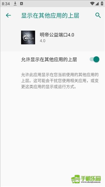 明帝公益端