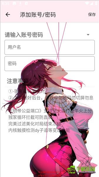 明帝公益端