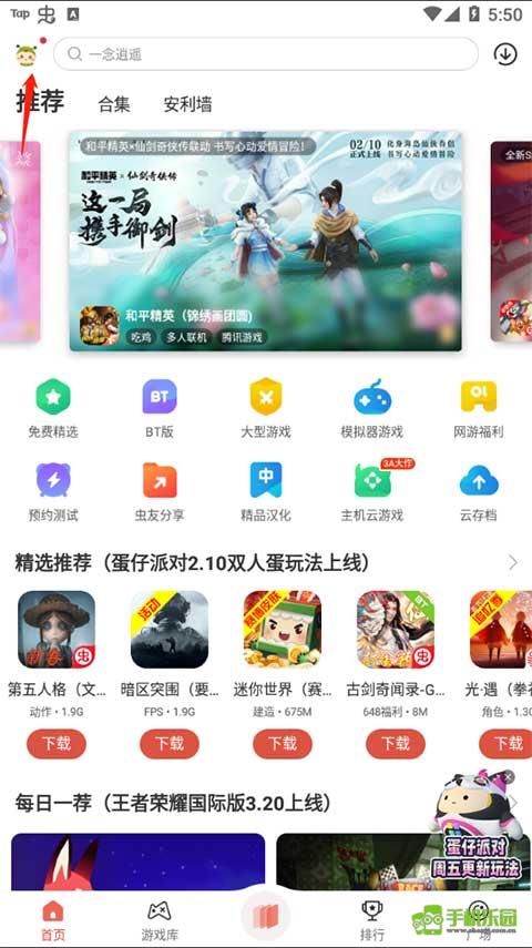 虫虫助手老版3.6.7
