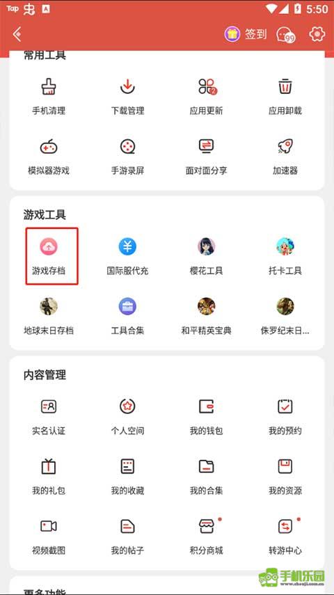 虫虫助手老版3.6.7