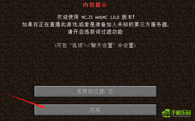 mc.js1.8.8手机版