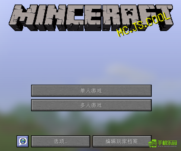 mc.js1.8.8手机版