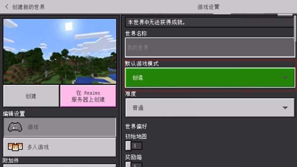 珍妮冒险手机版(自带模组)