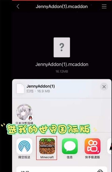珍妮冒险手机版(自带模组)