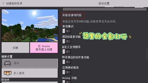 珍妮冒险手机版(自带模组)