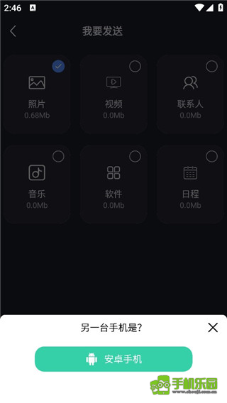 隔空投送