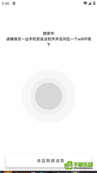 隔空投送