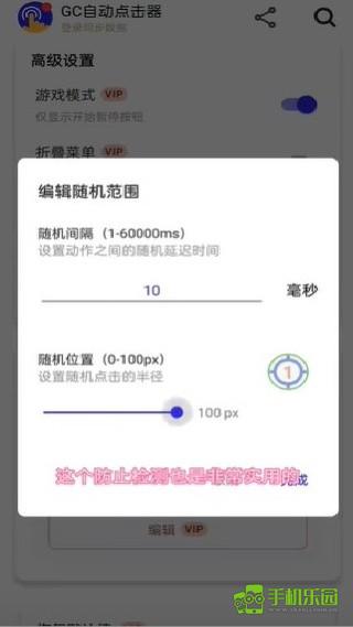 GC自动点击器无需Root